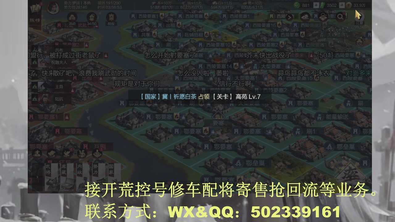 【接开荒倥号修车配将】百家讲坛