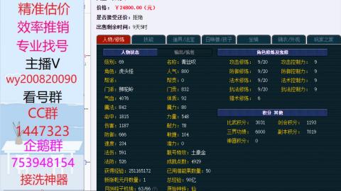 估价 帮卖 找号 配号