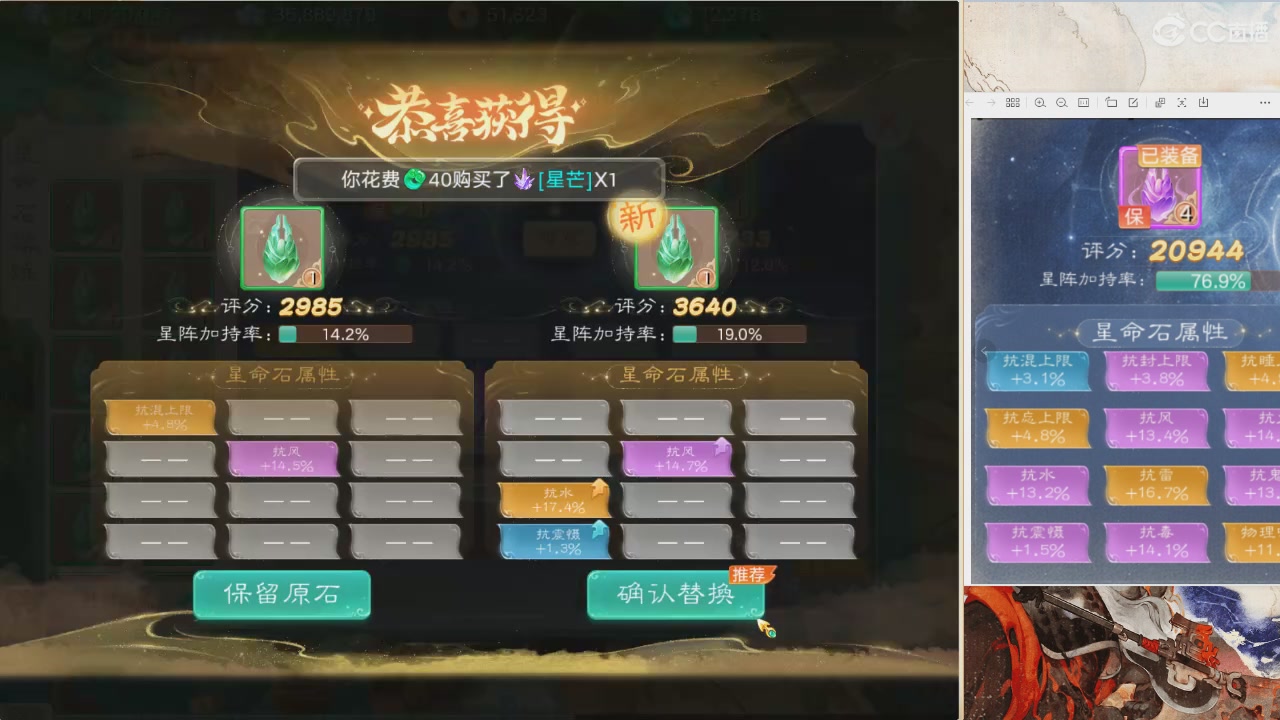 【重播】星阵资料片直播活动回放