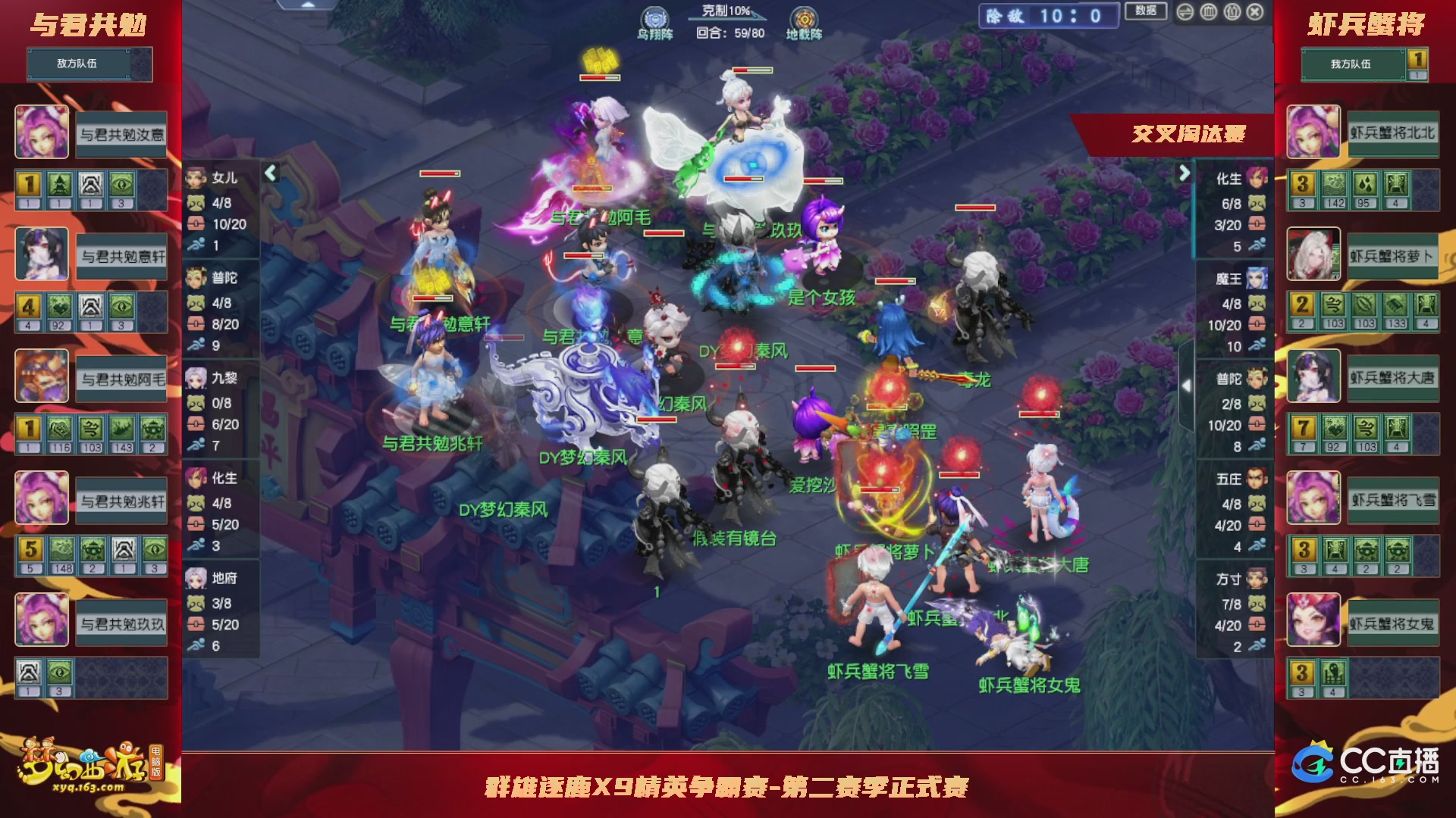 【重播】群雄逐鹿X9精英争霸赛-第二赛季正式赛