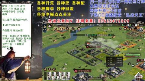 配将开荒回流修车选号各种控