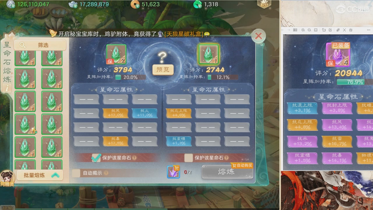 【重播】星阵资料片直播活动回放