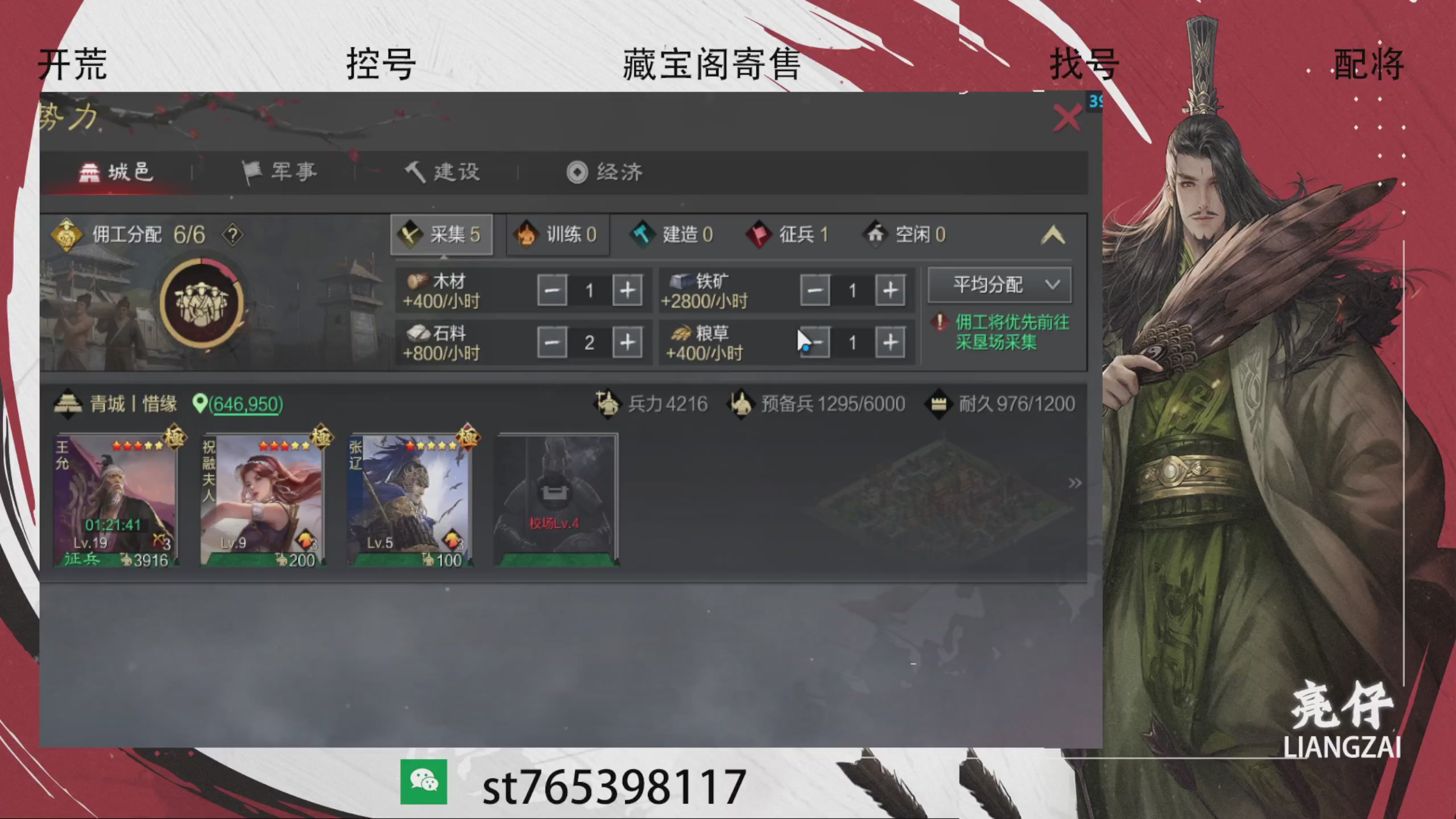 70三觉需要加，24小时不间断开荒