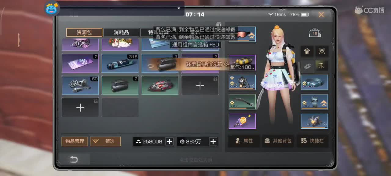 勤劳的小蜜蜂 第4段