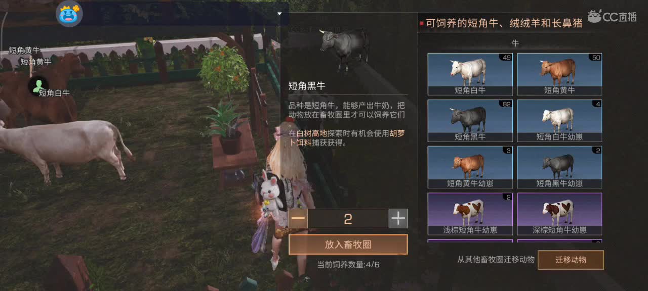 勤劳的小蜜蜂 第5段