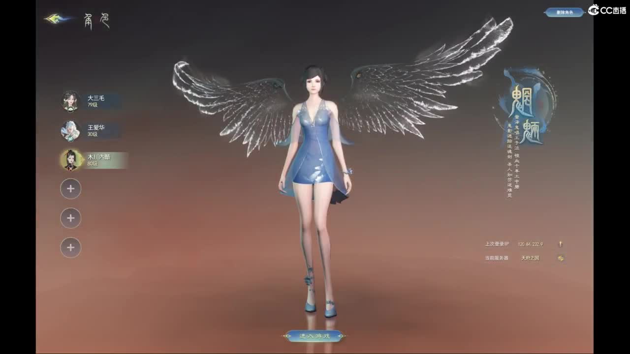 我愿化作人间的风雨陪着守护我的人 第2段