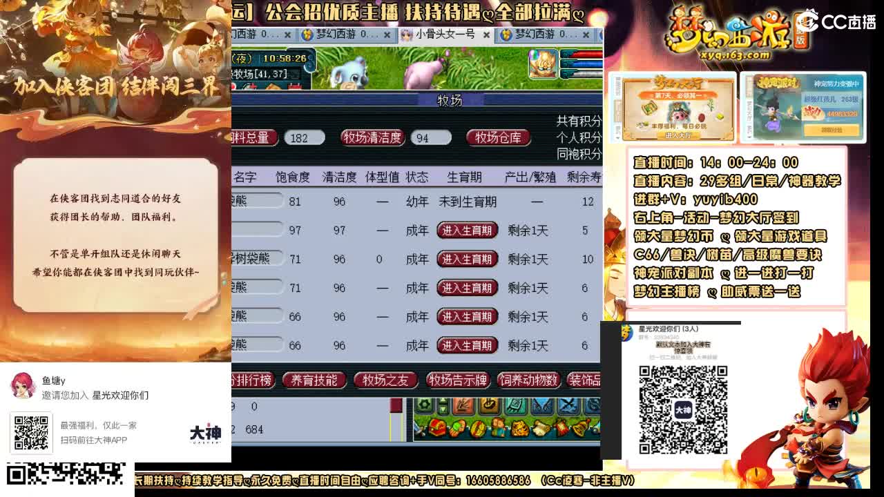 加入大神团领23834340福利签到