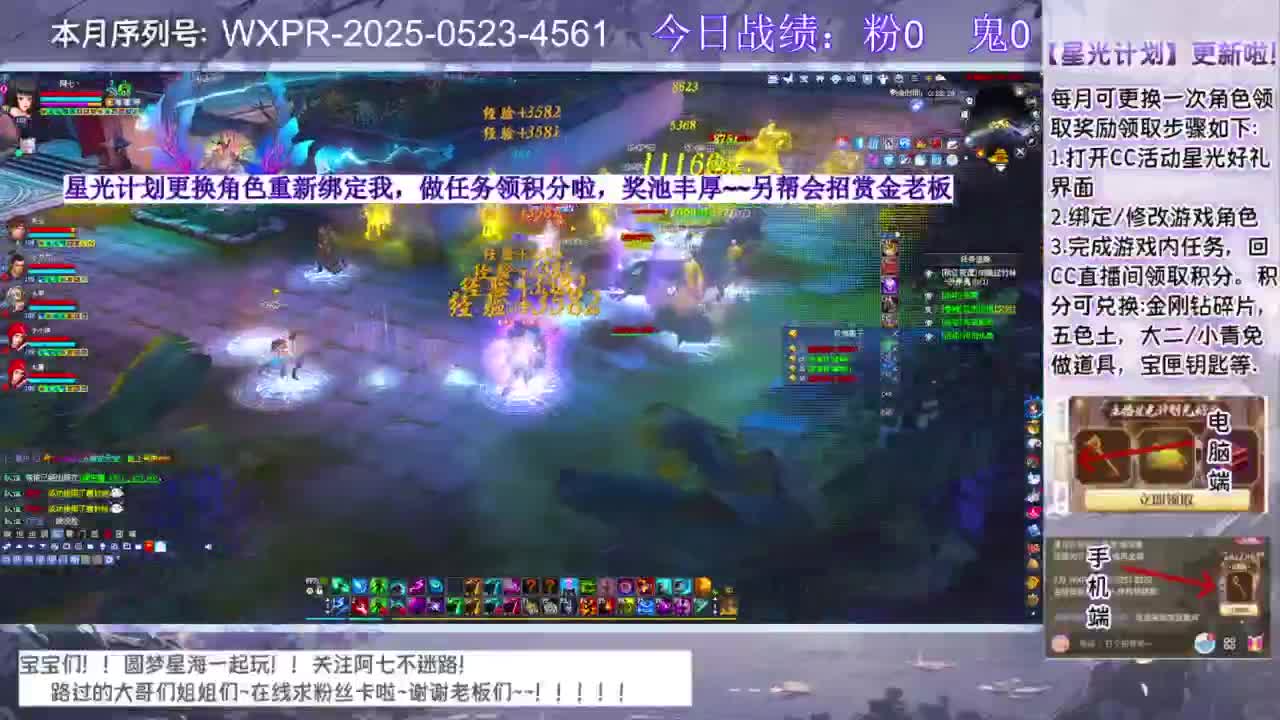 进来领星光分！！ 第2段