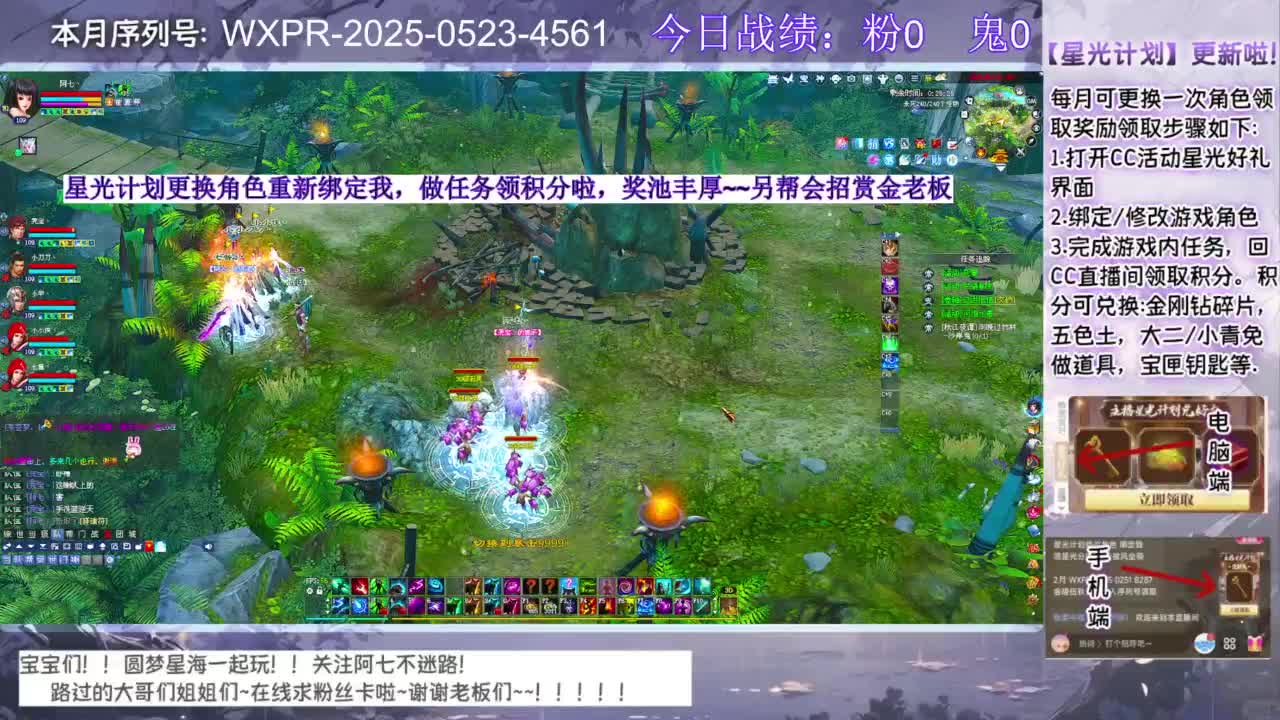 进来领星光分！！ 第4段