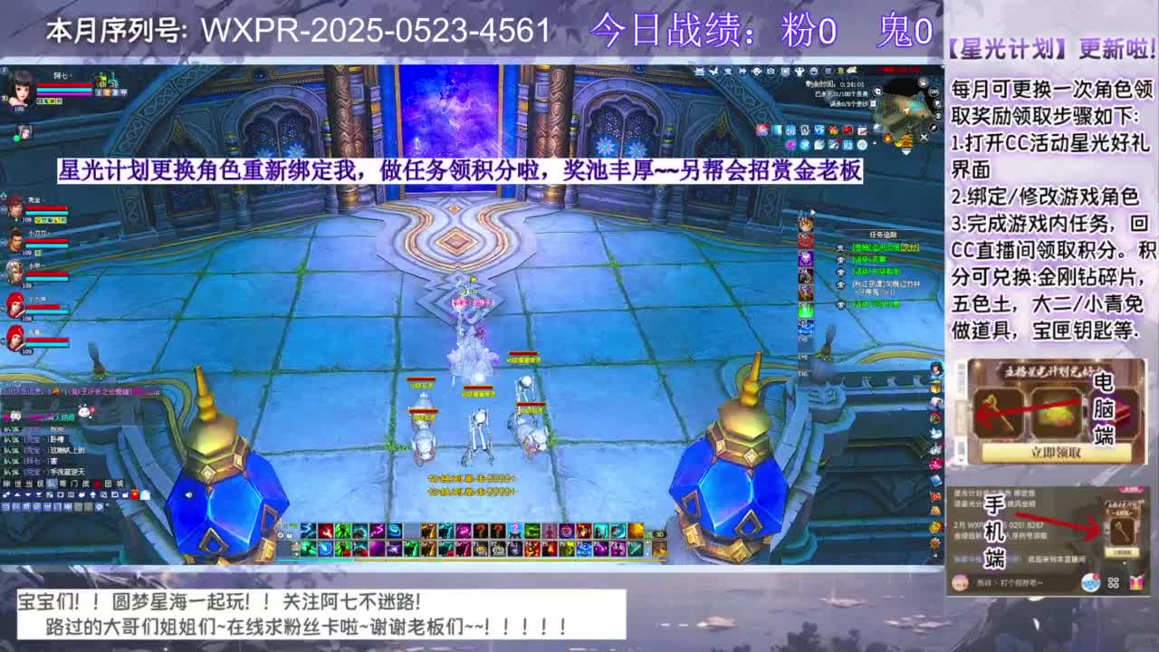 进来领星光分！！ 第5段