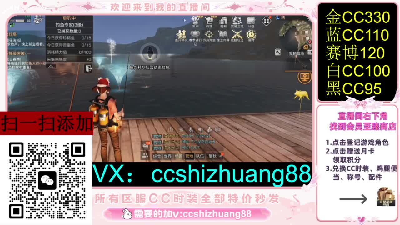 永久限时CC全区特价秒发 第1段