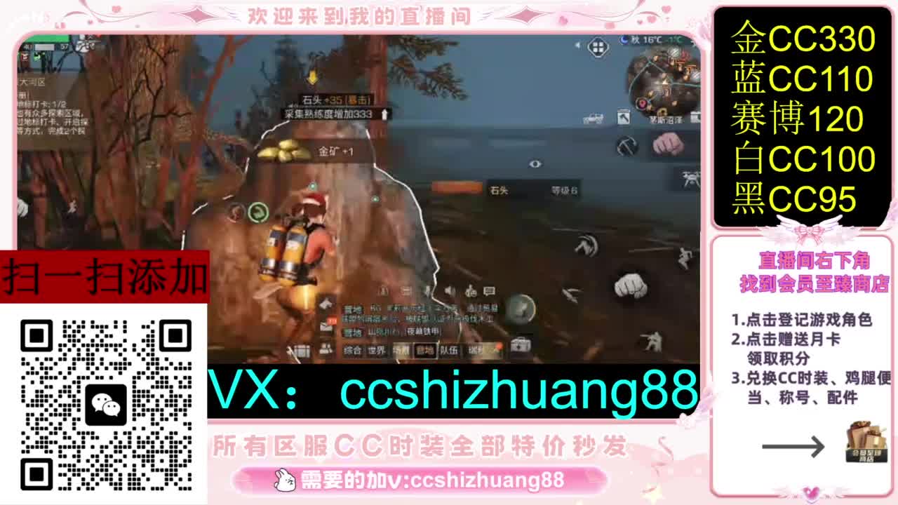 永久限时CC全区特价秒发 第5段