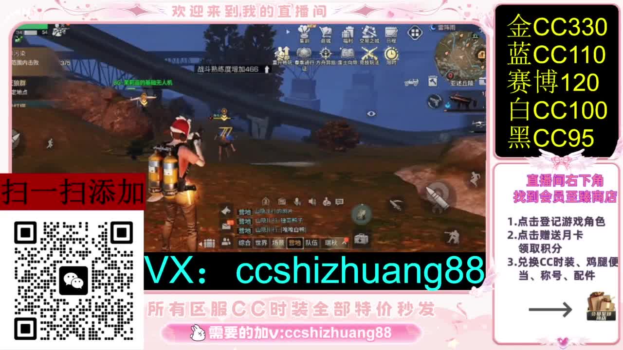 永久限时CC全区特价秒发 第7段