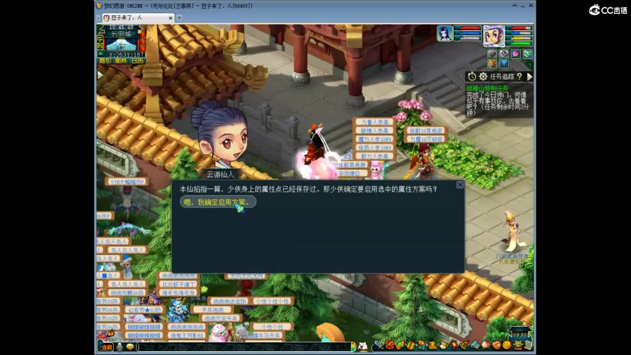 兰亭序神威13-9 第2段