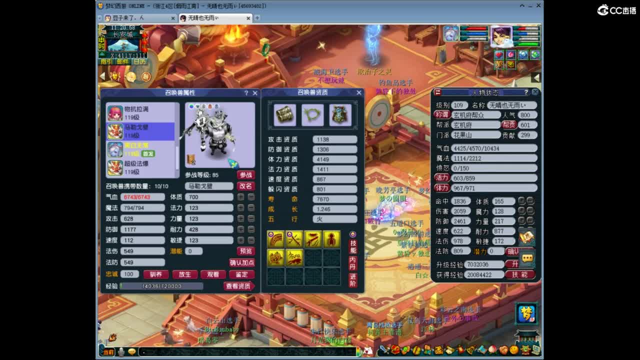兰亭序神威13-9 第3段