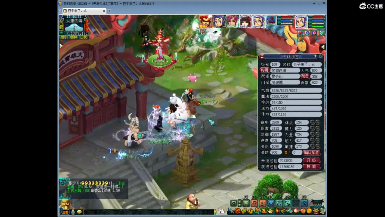 兰亭序神威13-9 第6段