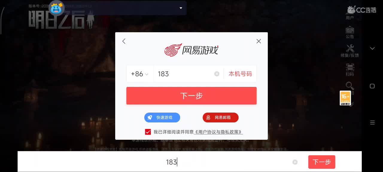 勤劳的小蜜蜂 第2段