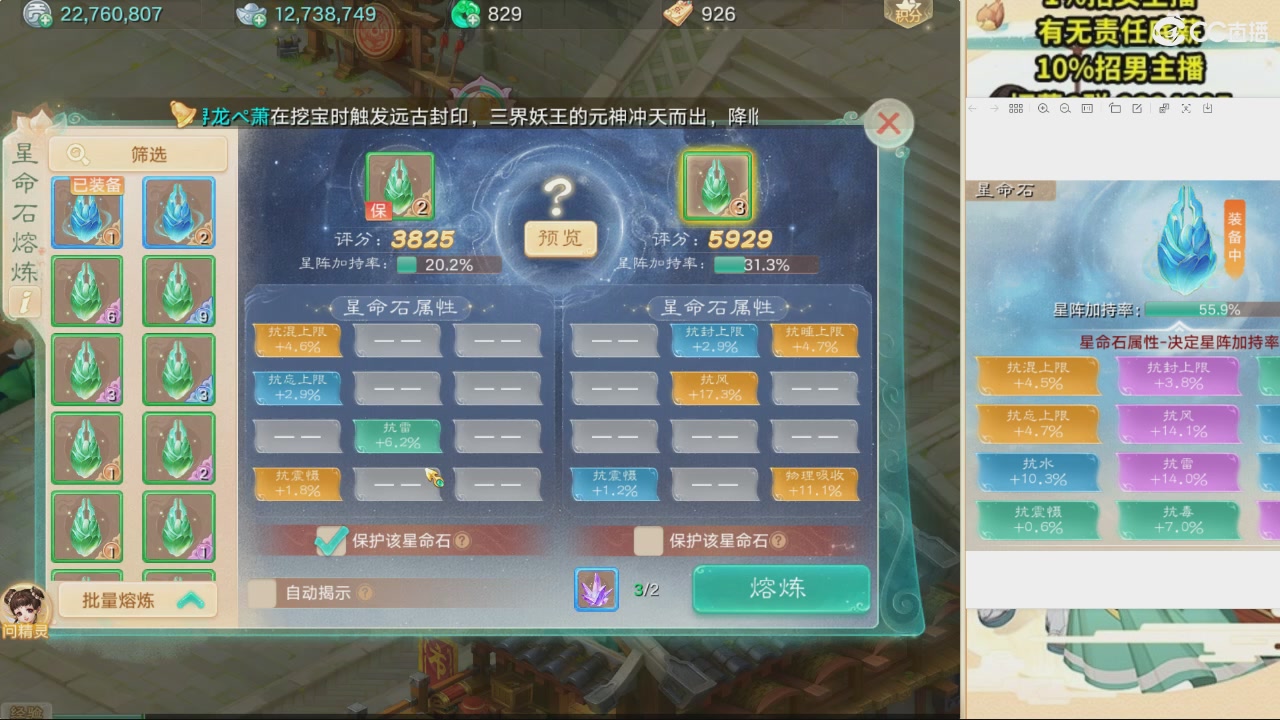 【重播】星阵资料片直播活动回放