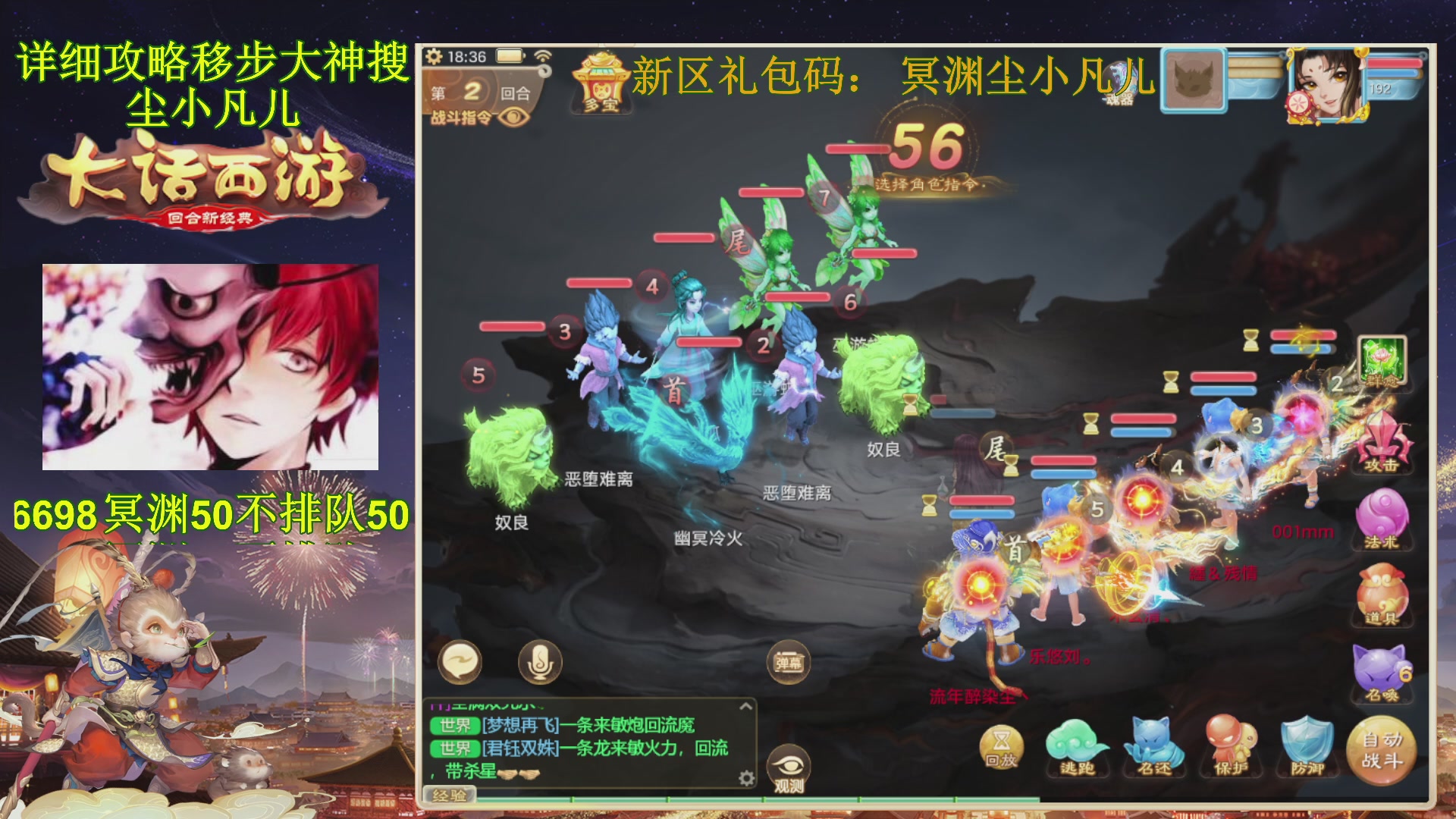 冥渊50-在线挨打！