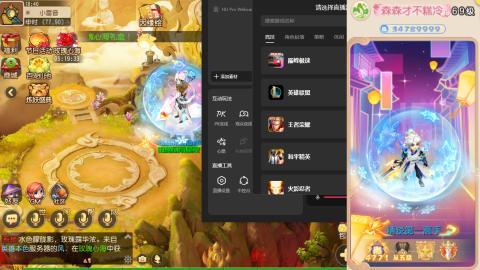这个直播间很火