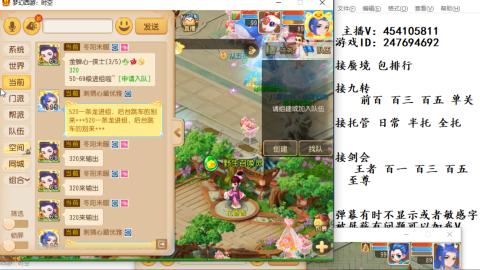 接九转蜃境剑会托管~