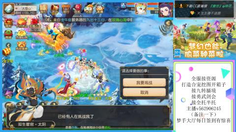 接九转 蜃境 勇武剑会