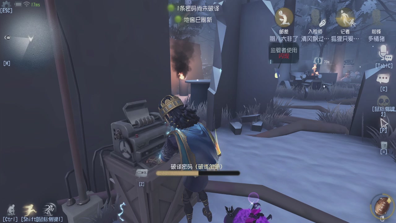 第五人格隐士