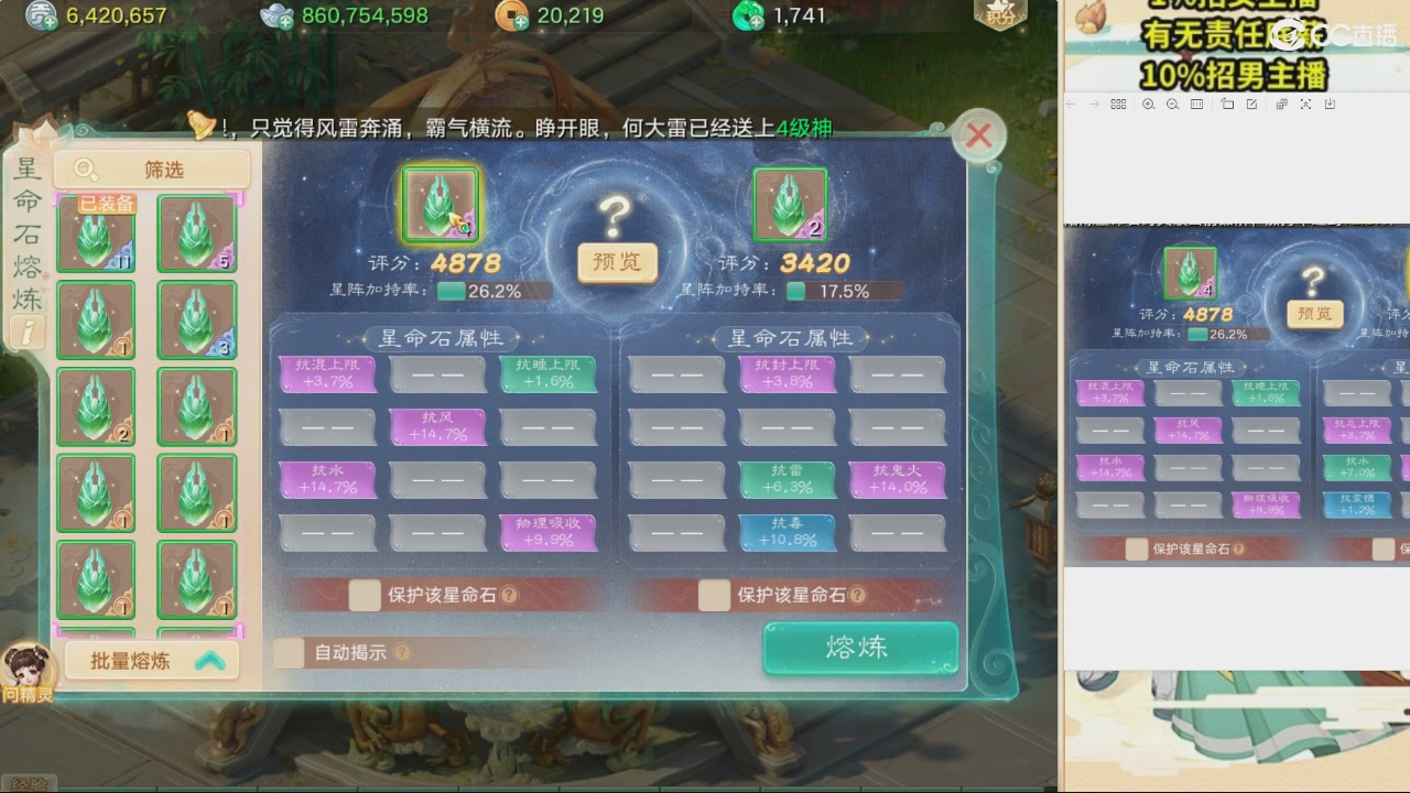 【重播】星阵资料片直播活动回放