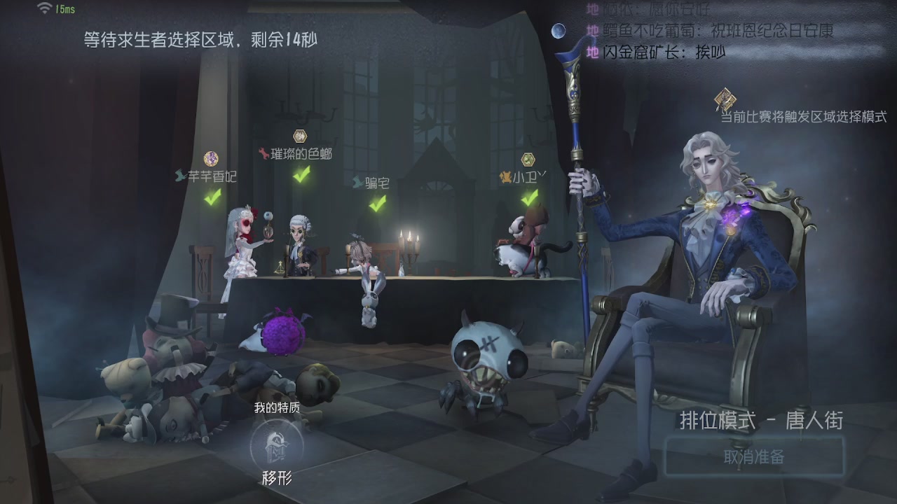第五人格隐士