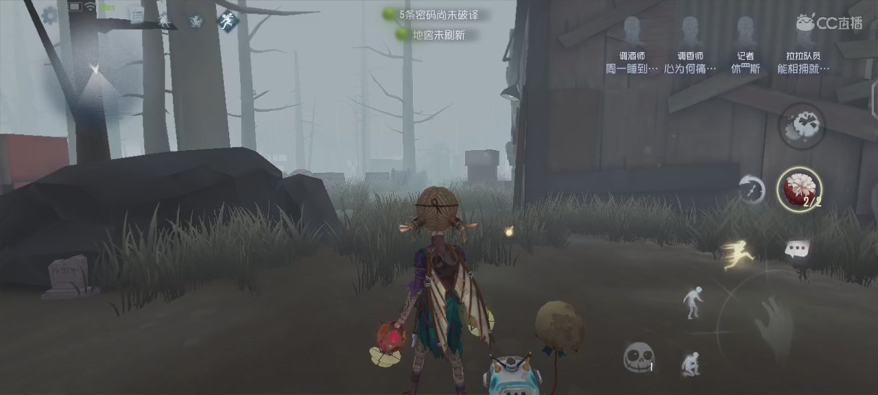 第五人格，启动