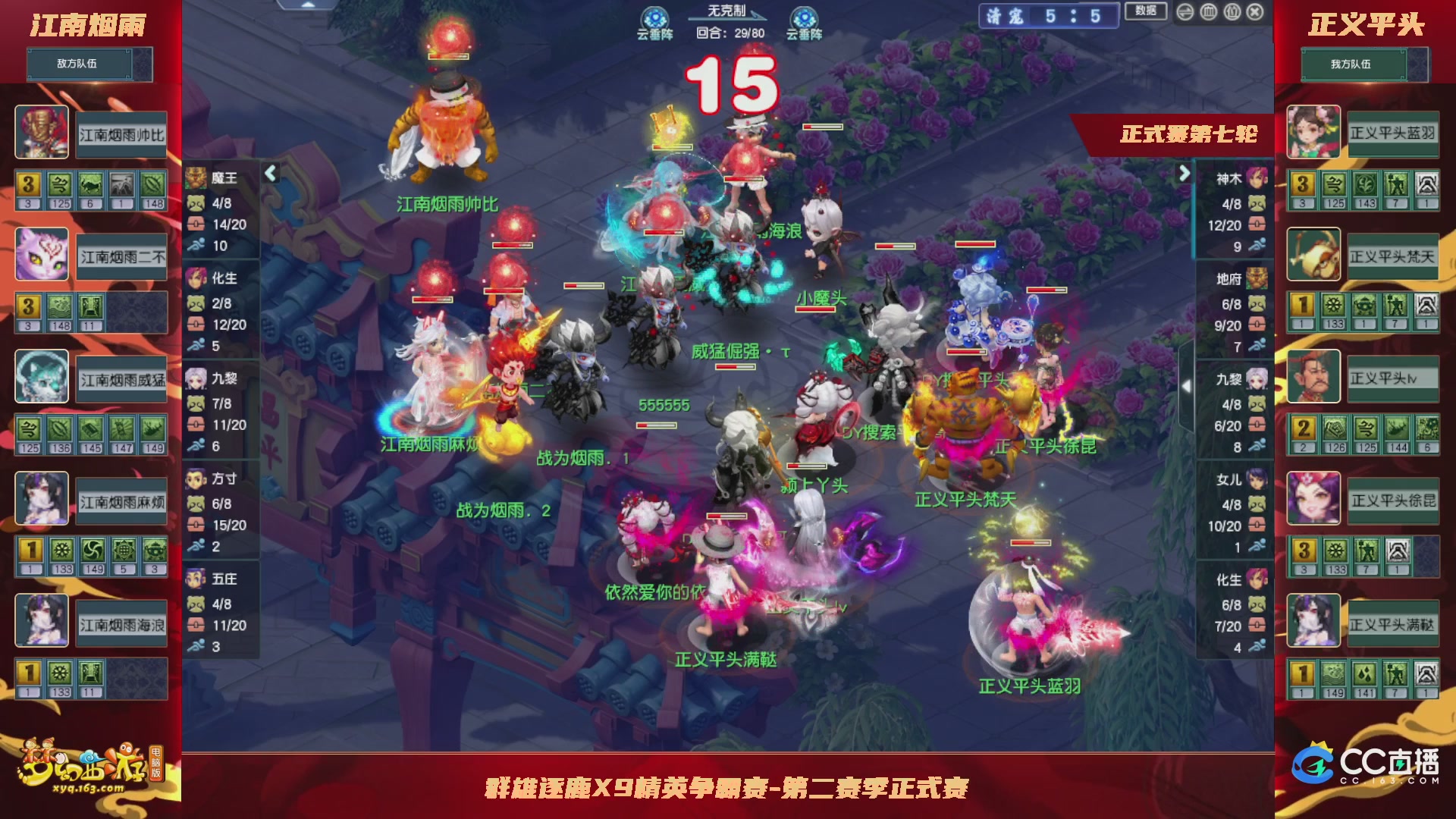 【重播】群雄逐鹿X9精英争霸赛-第二赛季正式赛
