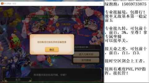 今日蜃境听曲