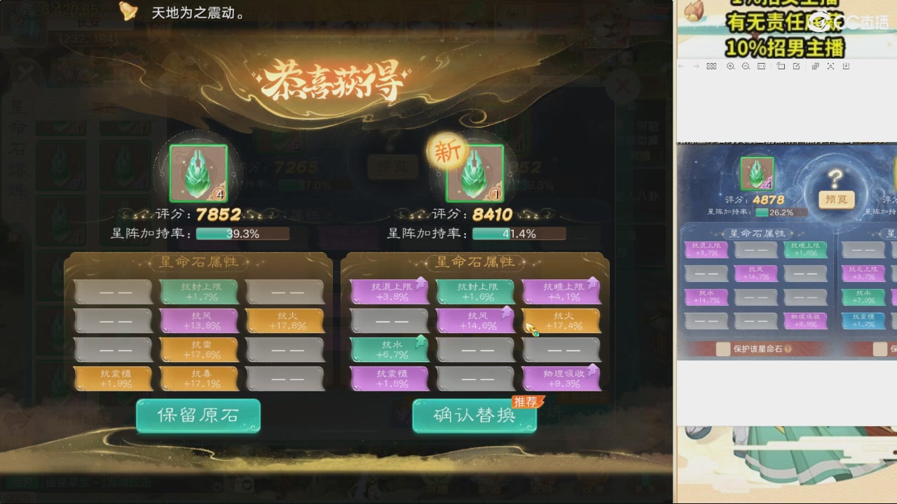 【重播】星阵资料片直播活动回放