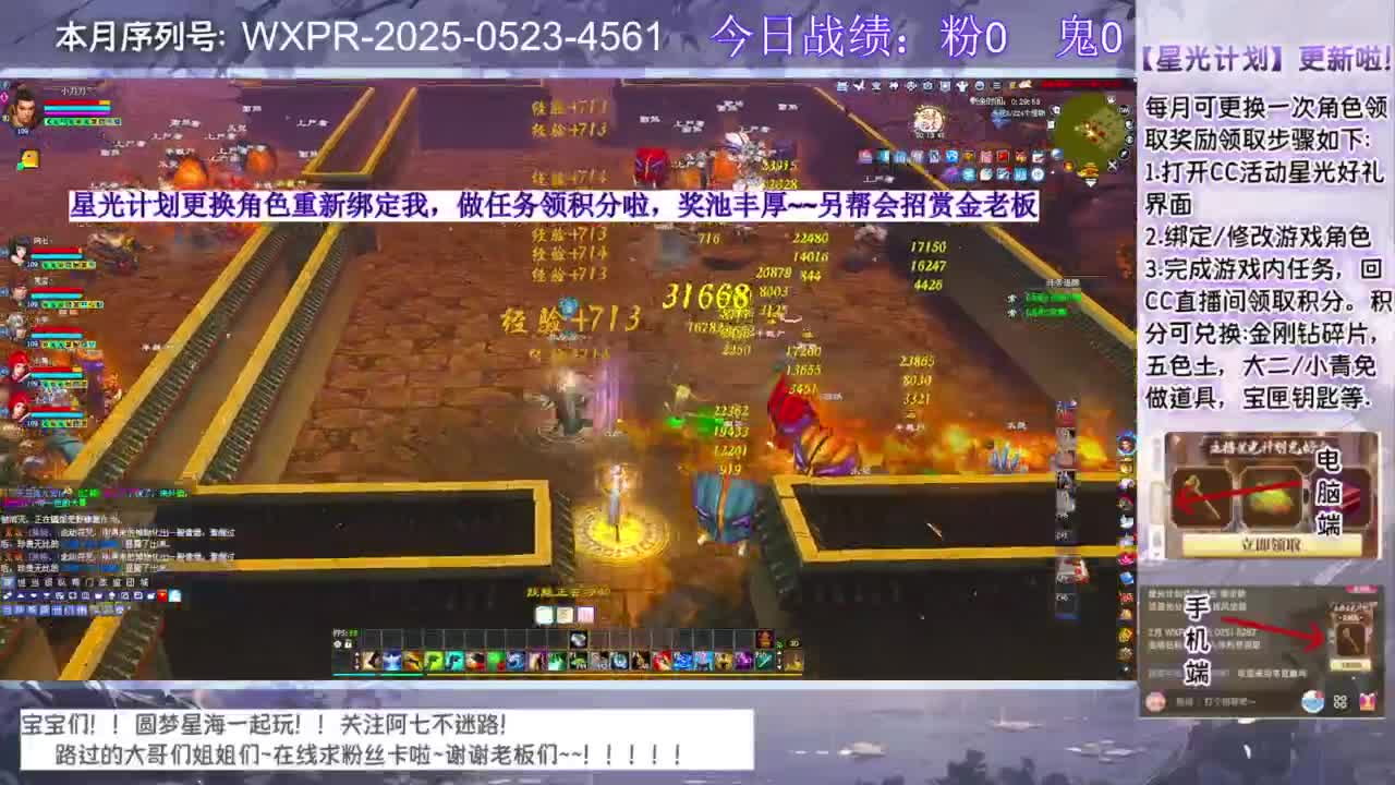 进来领星光分！！ 第1段