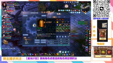 圆梦星海沉浸式打宝