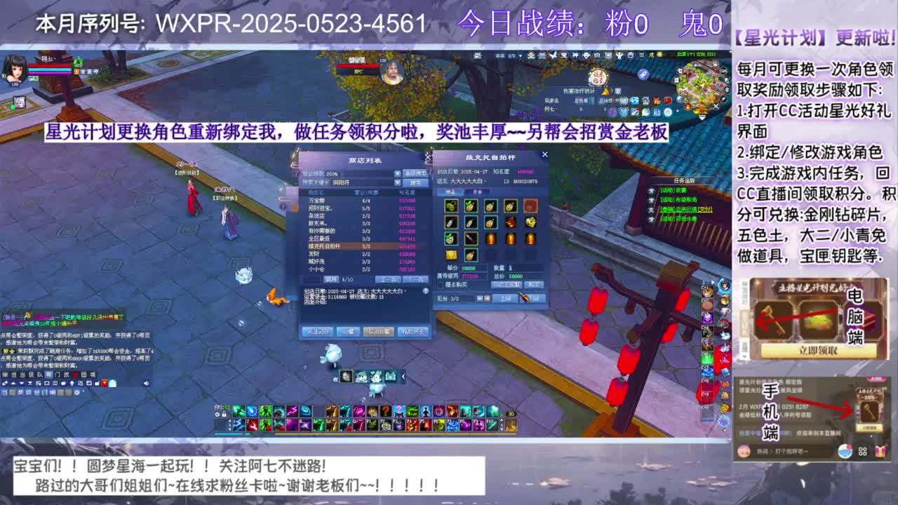 进来领星光分！！ 第6段