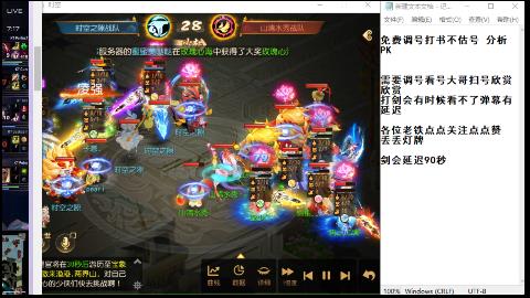 勇武至尊剑会