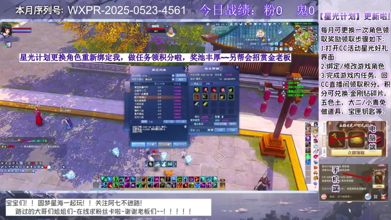 进来领星光分！！ 第7段