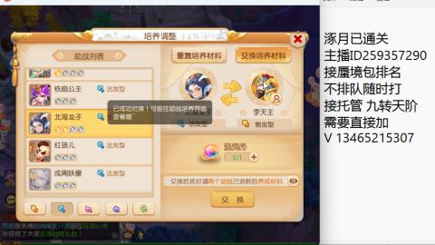 涿月已通关接蜃境托管