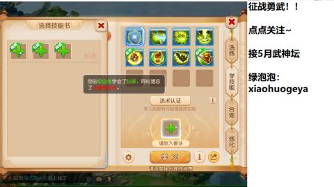 来学技术！！