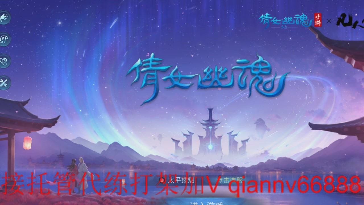 接打架夺魂托管
