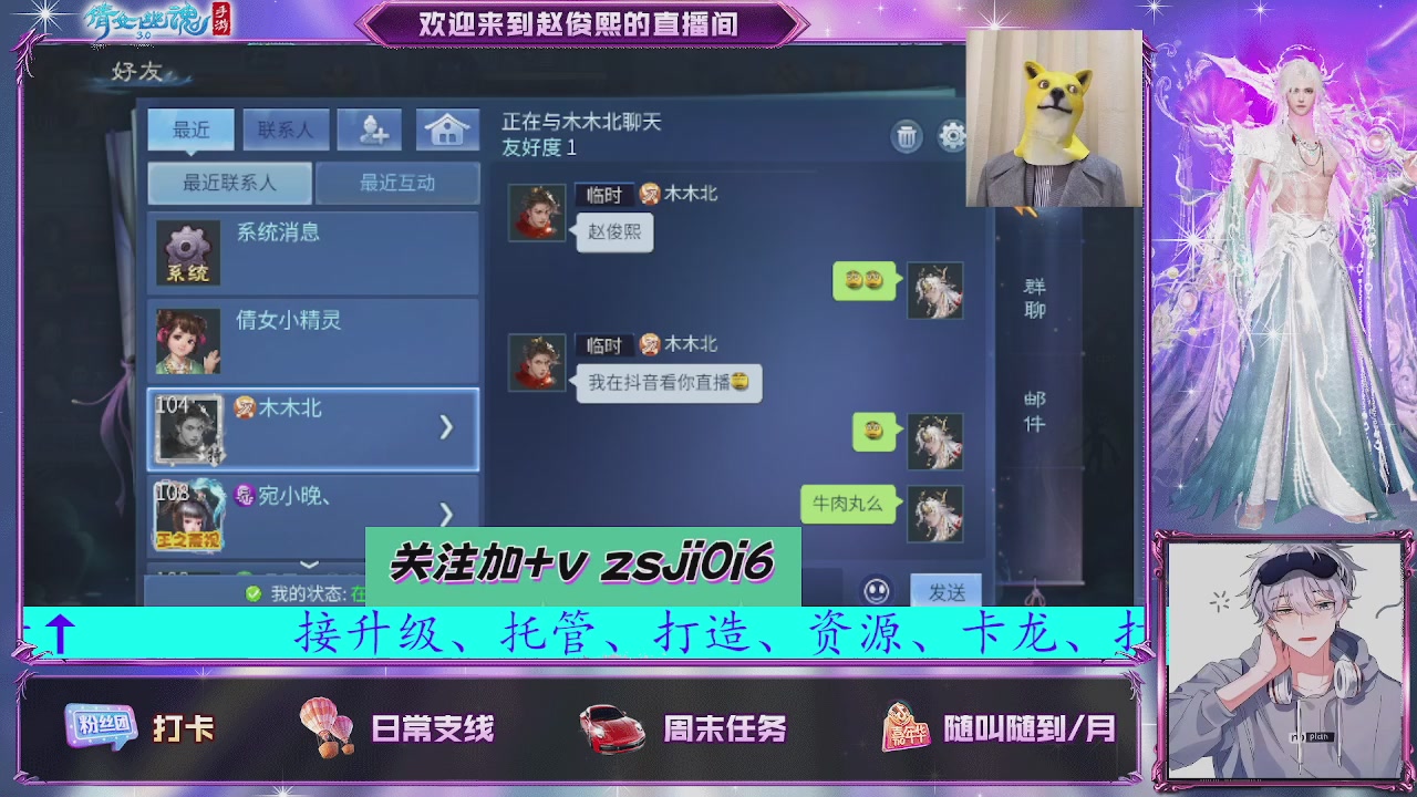 接托管、接各种~