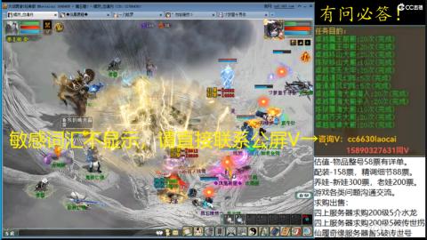 老财跨服魔王窟套装灵修