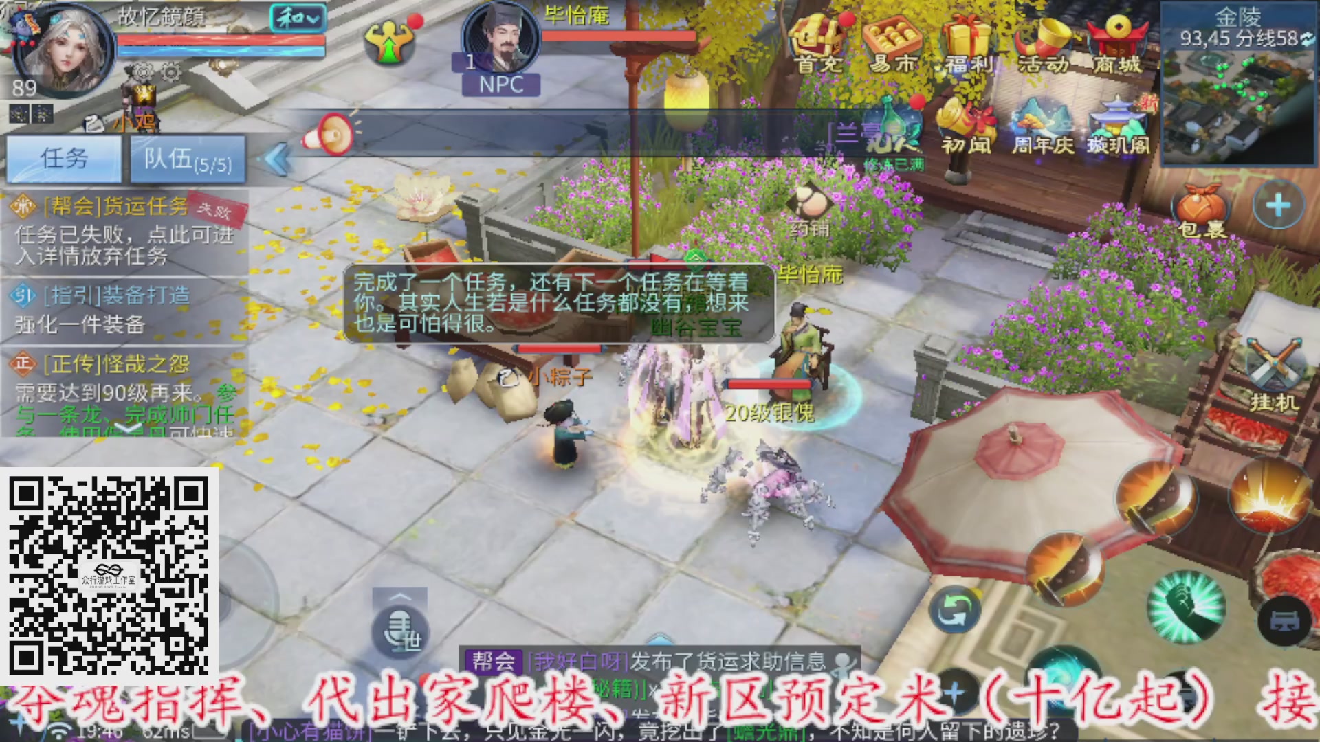 新区接升级
