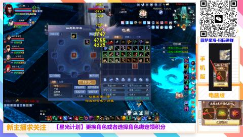 圆梦星海沉浸式打宝