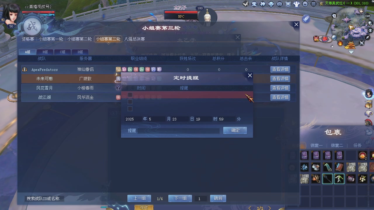 绑定主播,新服预约领奖励了！