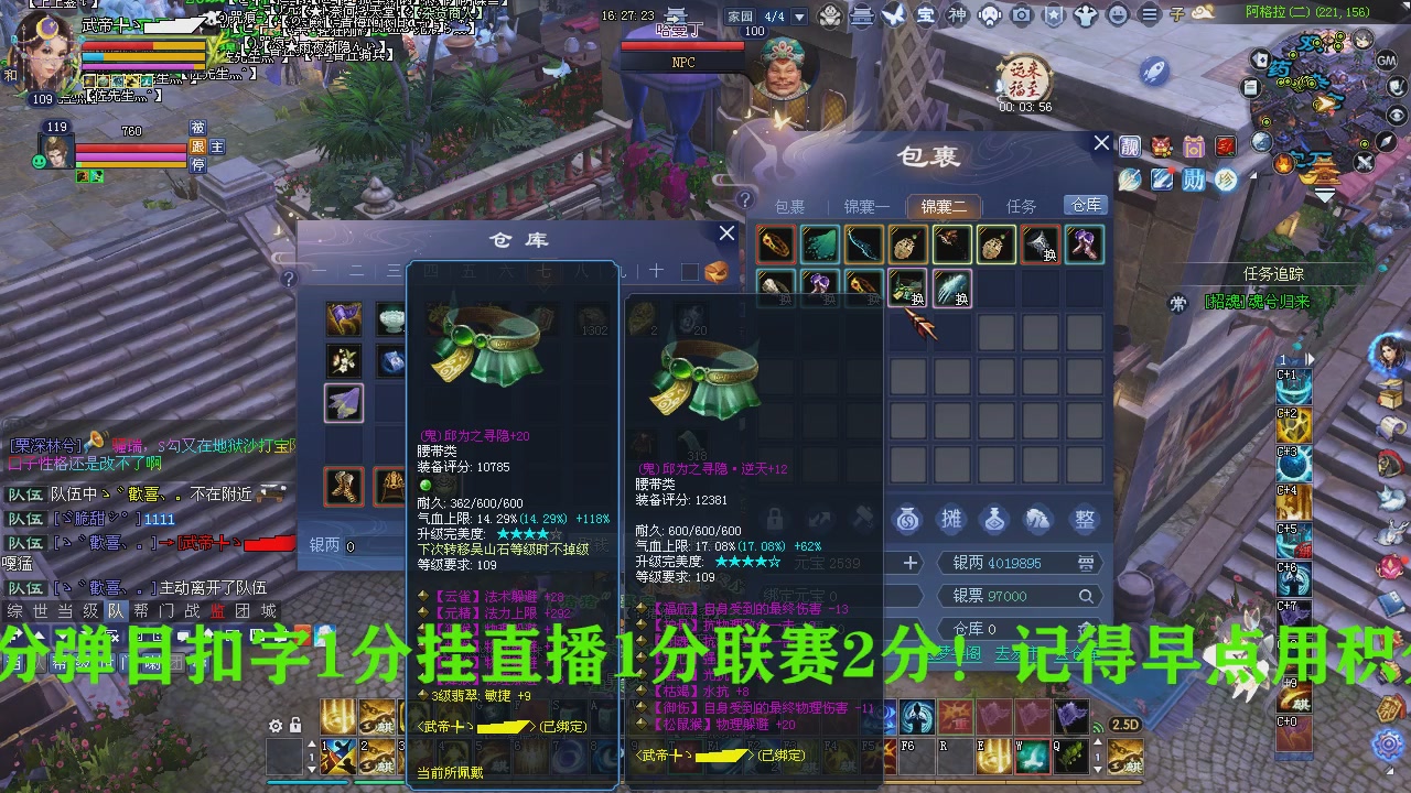圆梦星海准备全部干掉开始搞号