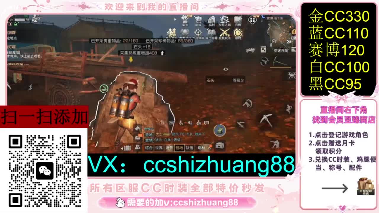 永久限时CC全区特价秒发 第1段