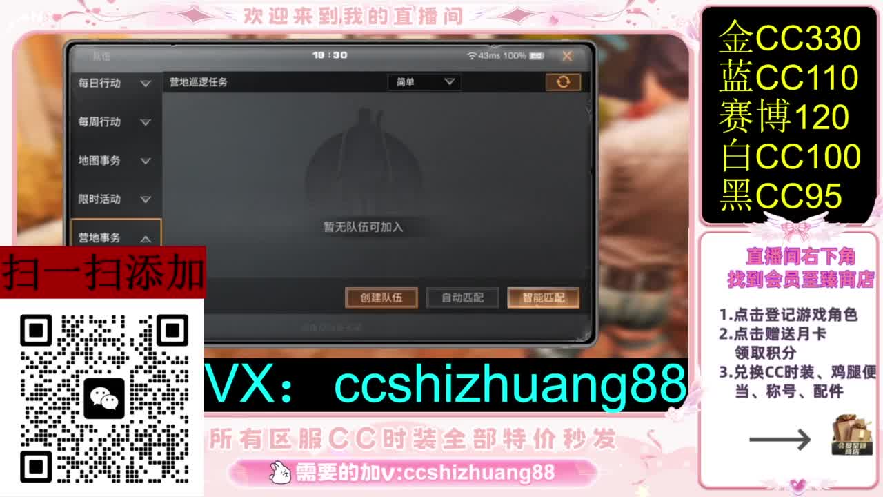 永久限时CC全区特价秒发 第2段