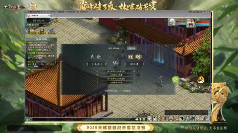 天梯巅峰战